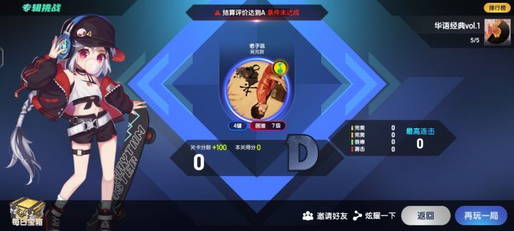 好好好截图