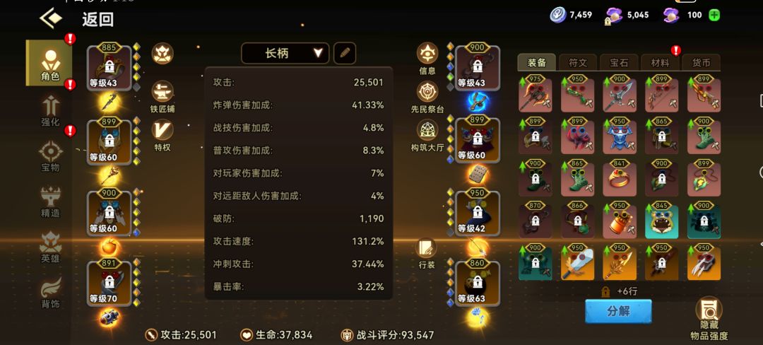 终于过11-8了 1