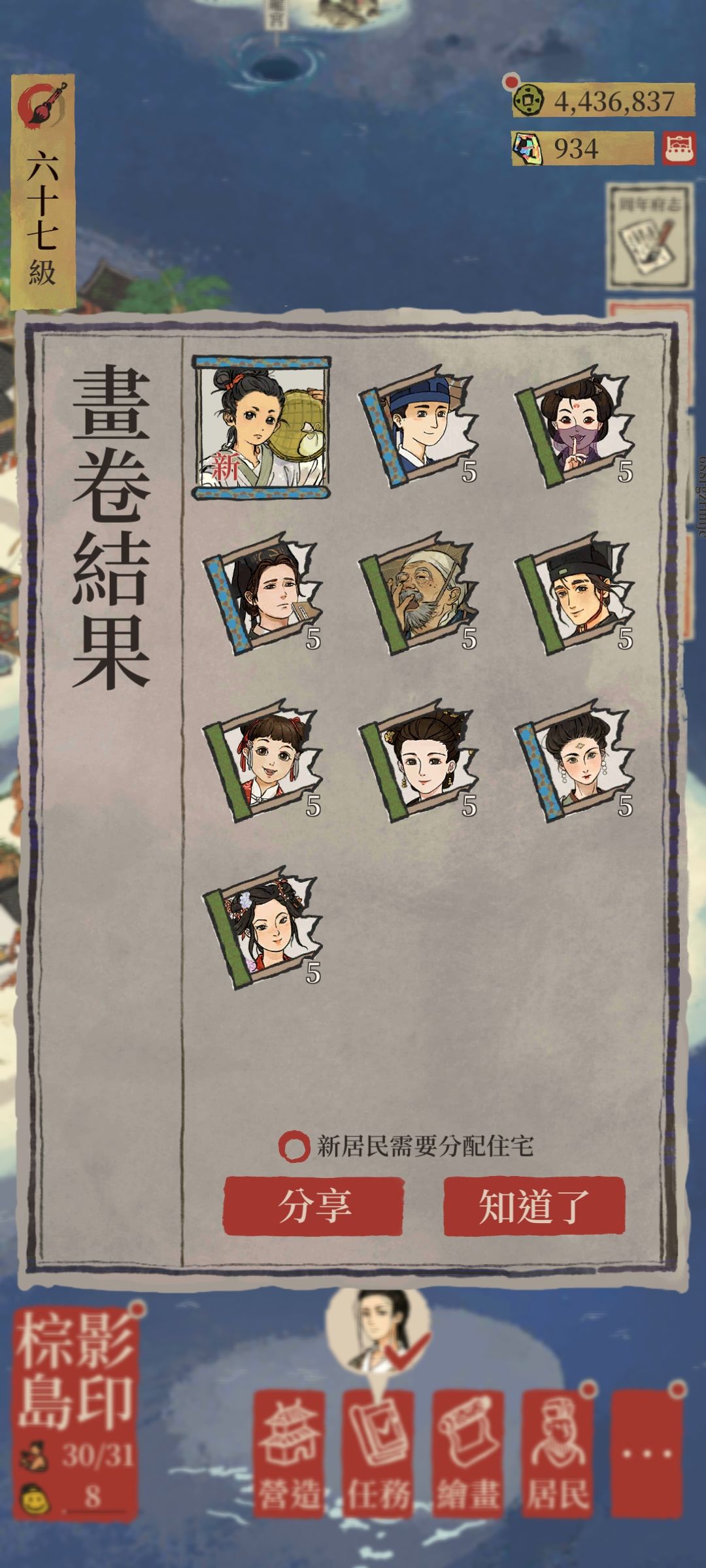拾星池子很欧啊…… 3