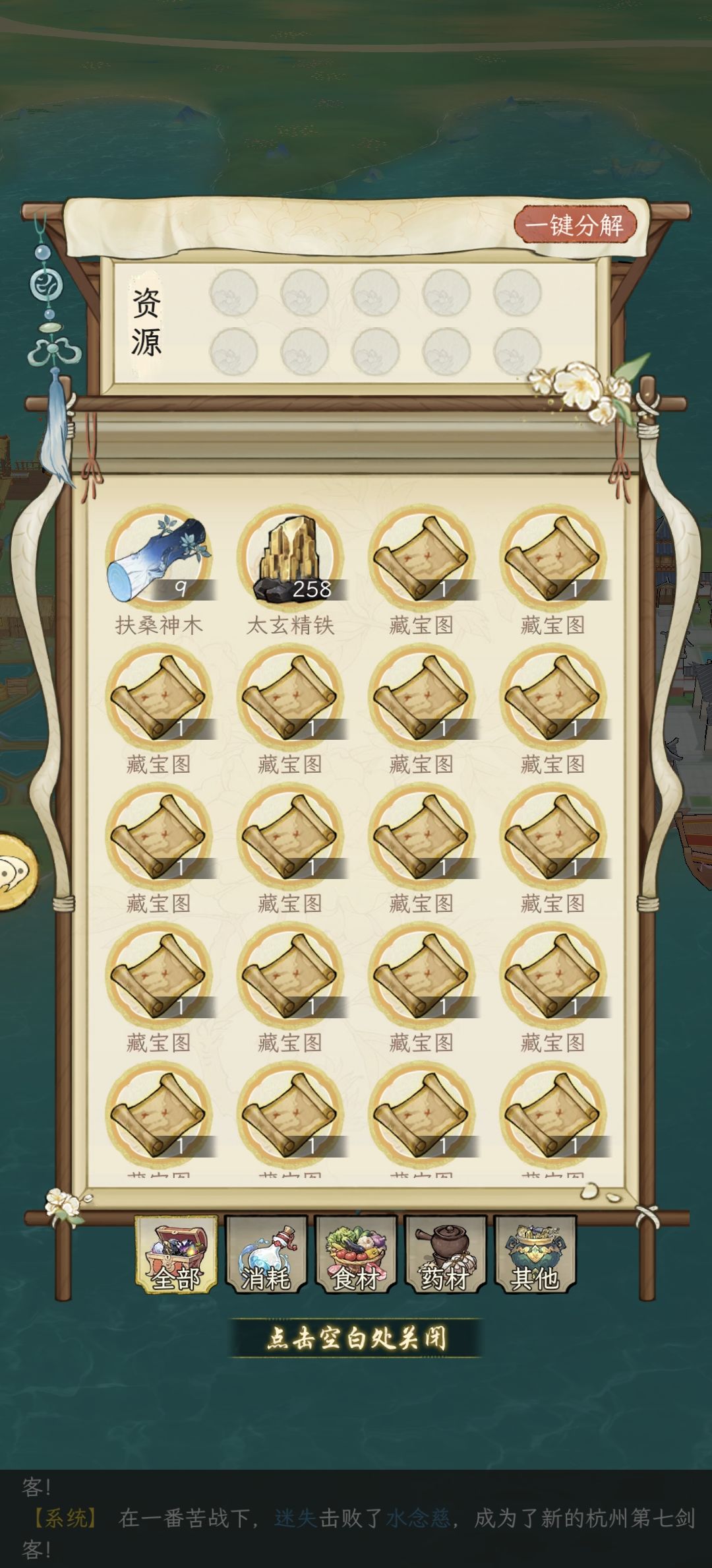 3000淬体丸差不多刷完了 1