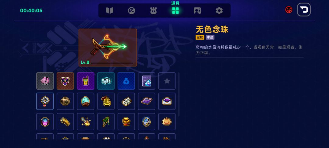 电表倒转 3
