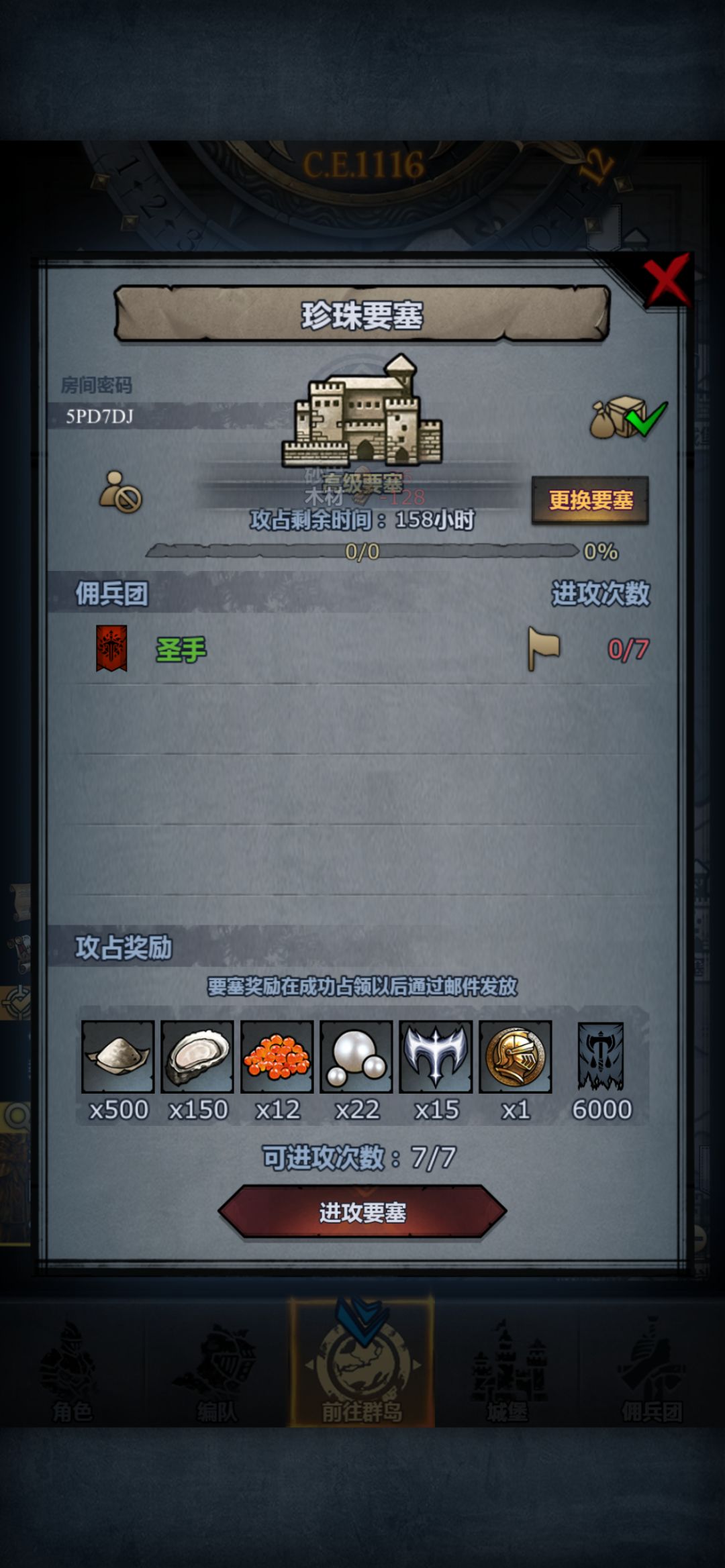周车,恶兆不保证,留主塔 3