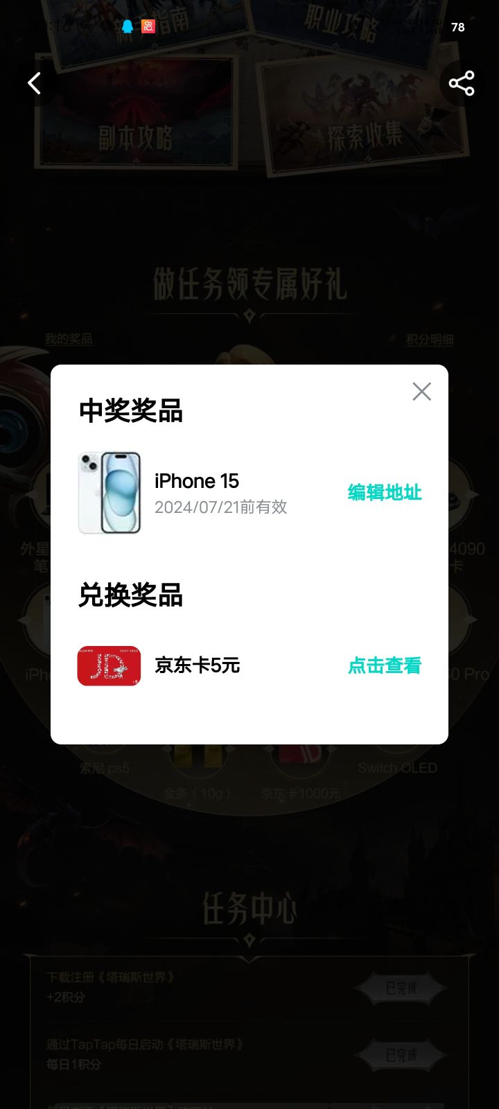 TapTap