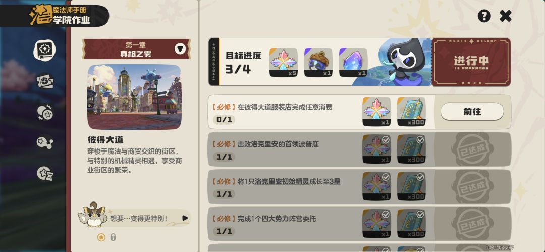 为什么,我也想要帕尔 2
