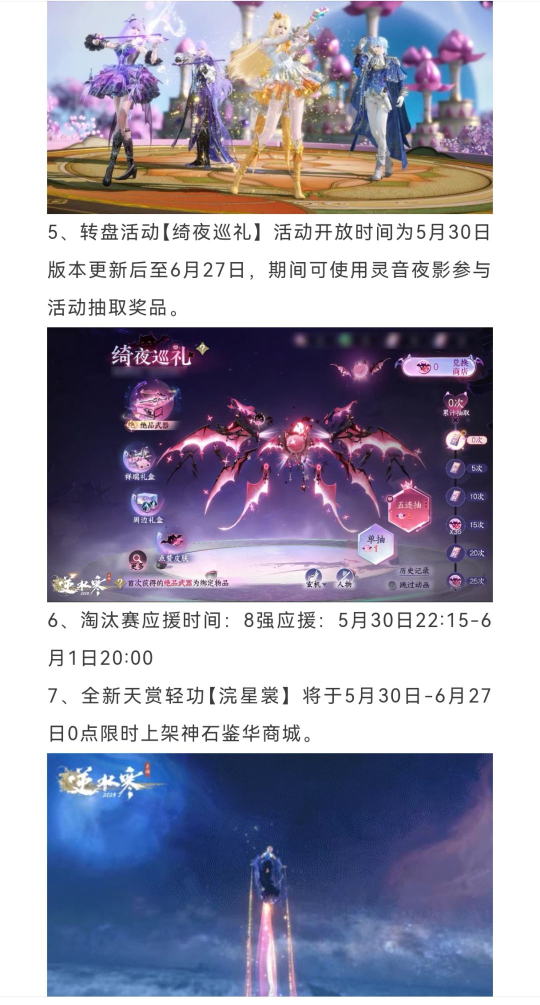 明天上线4件必做任务,137个绑凿获取合集, 2