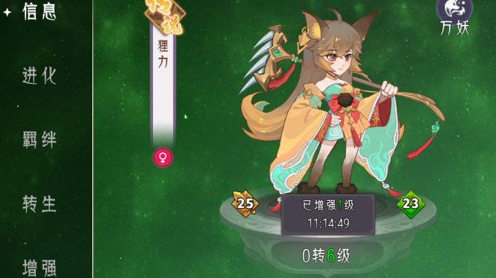 提升卡牌战力攻略截图