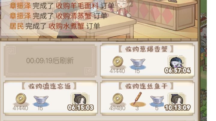 刷了一天的商行,还是不错的,能赚银子截图