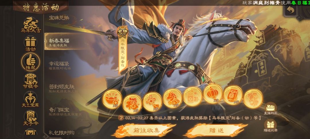 有人换福吗?ID10111479567 1