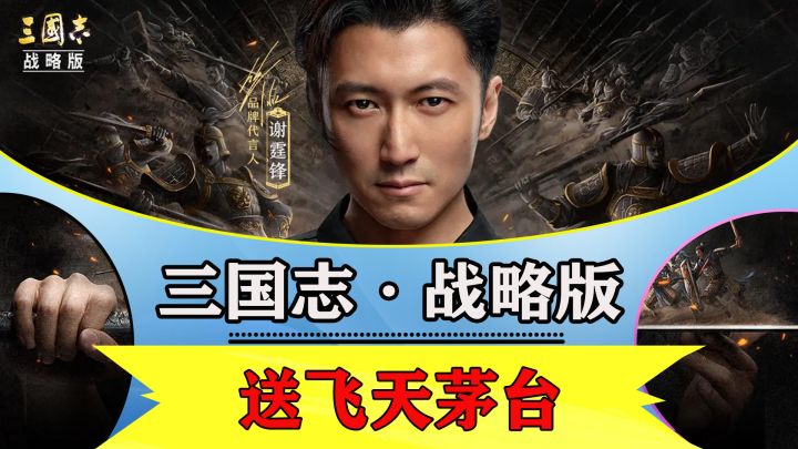 三国志·战略版5周年福利你觉得怎么样?截图