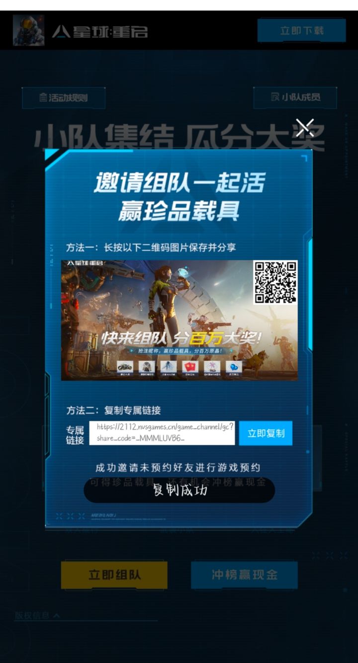 帮帮忙,求组队截图