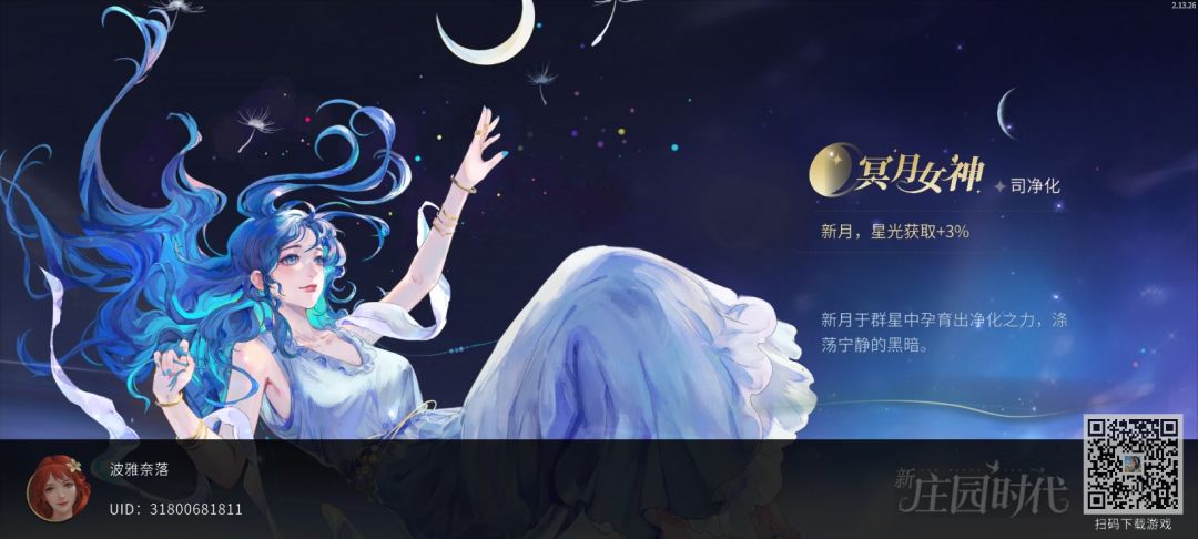 庄园三周年 3