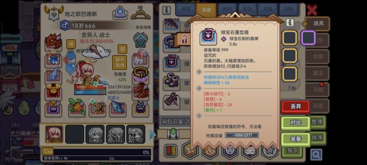 是不是只能分解有宝珠孔的金色堕落装备截图