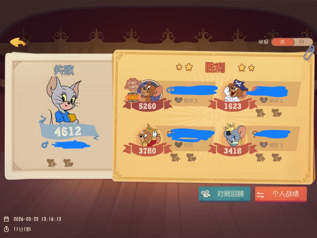 当叠当麻一点也不好玩 1