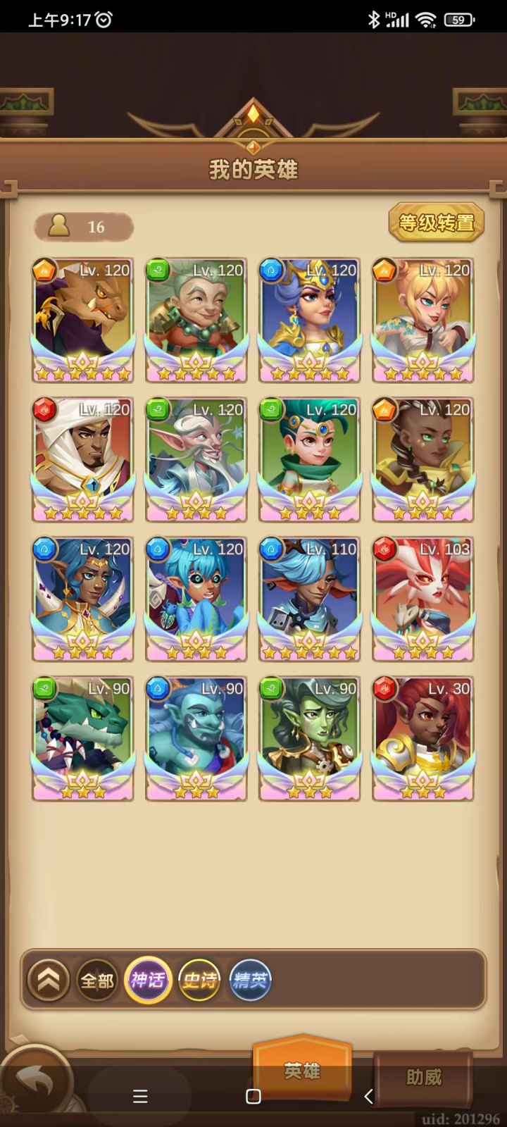 慢慢玩！~升星全部随缘，跟火妈毫无缘分截图