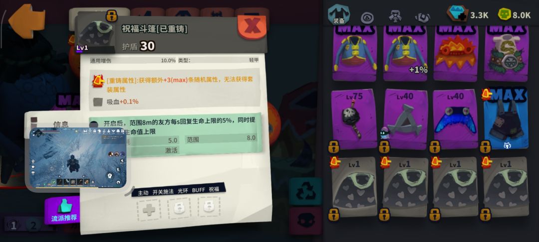这4个祝福披风用哪个? 4