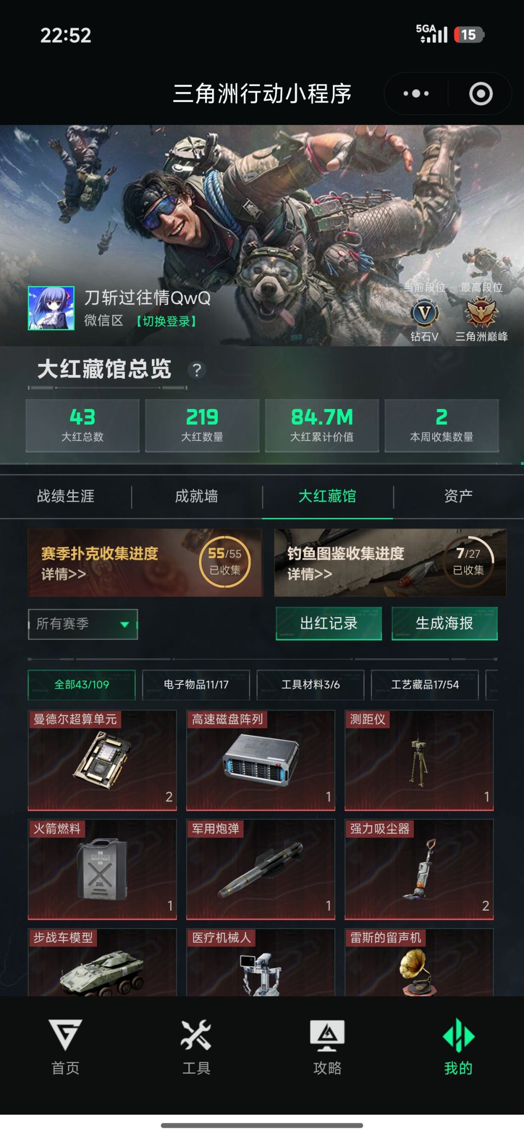 我的爆率好低 1