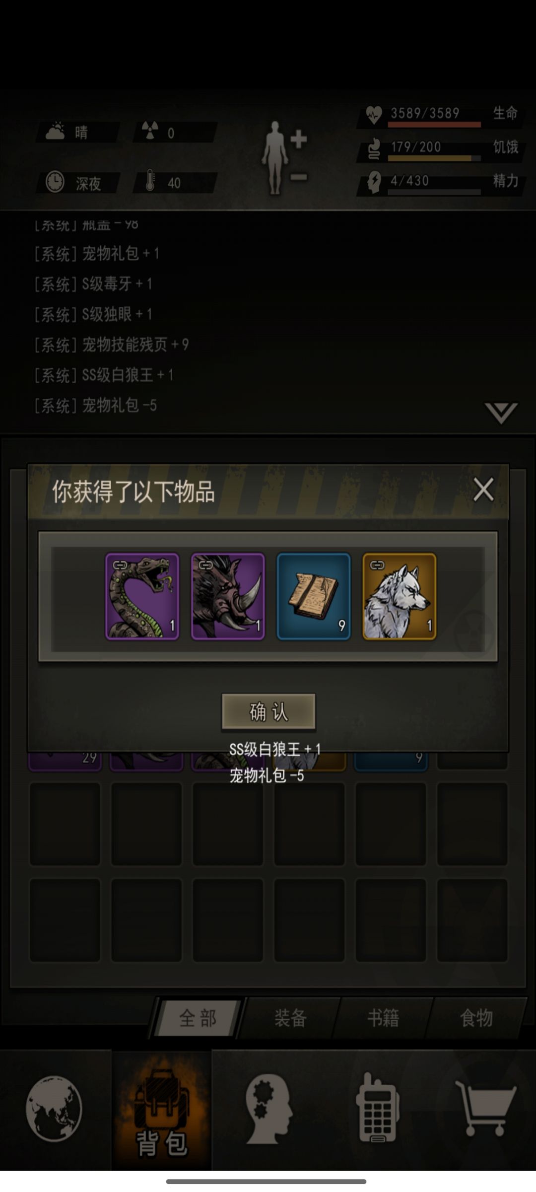 关于宠物 1