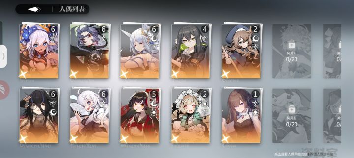 配队截图