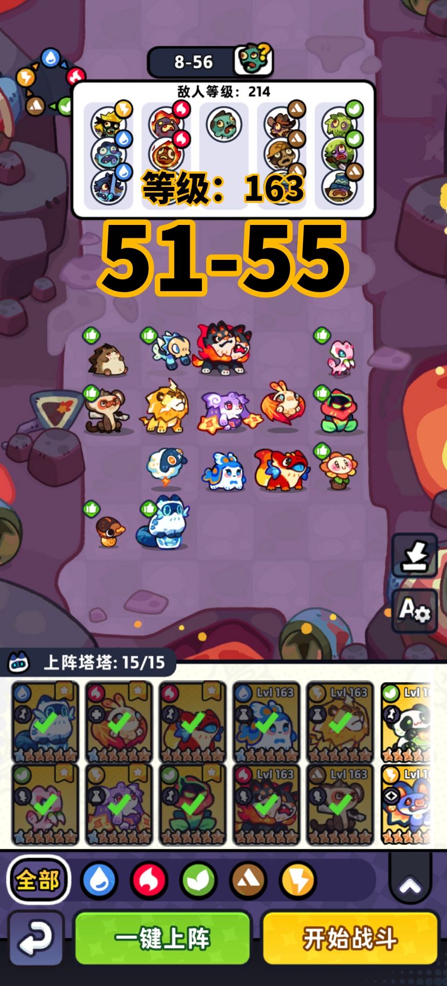 第八章低练度0氪非boss关卡 11