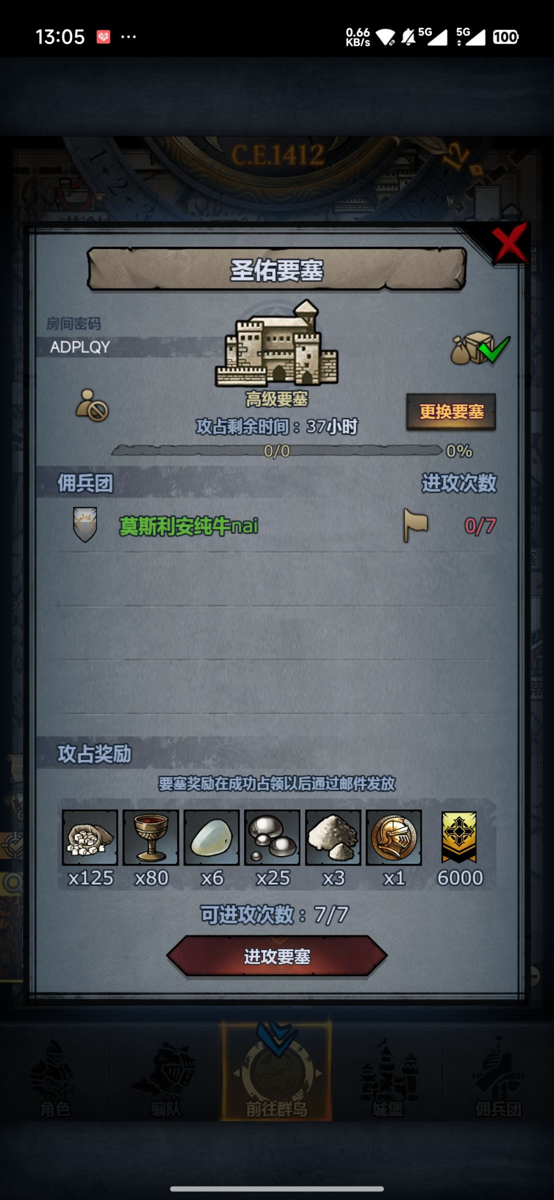 明天收 3