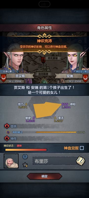 纯血 混血 %特性对比后话 坚持己见