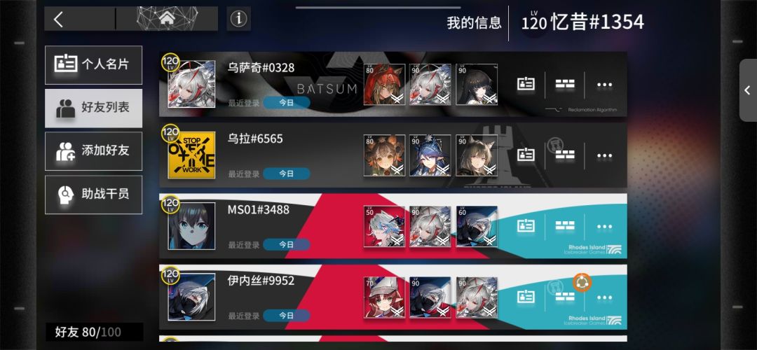 我需要一只整齐的队伍 2