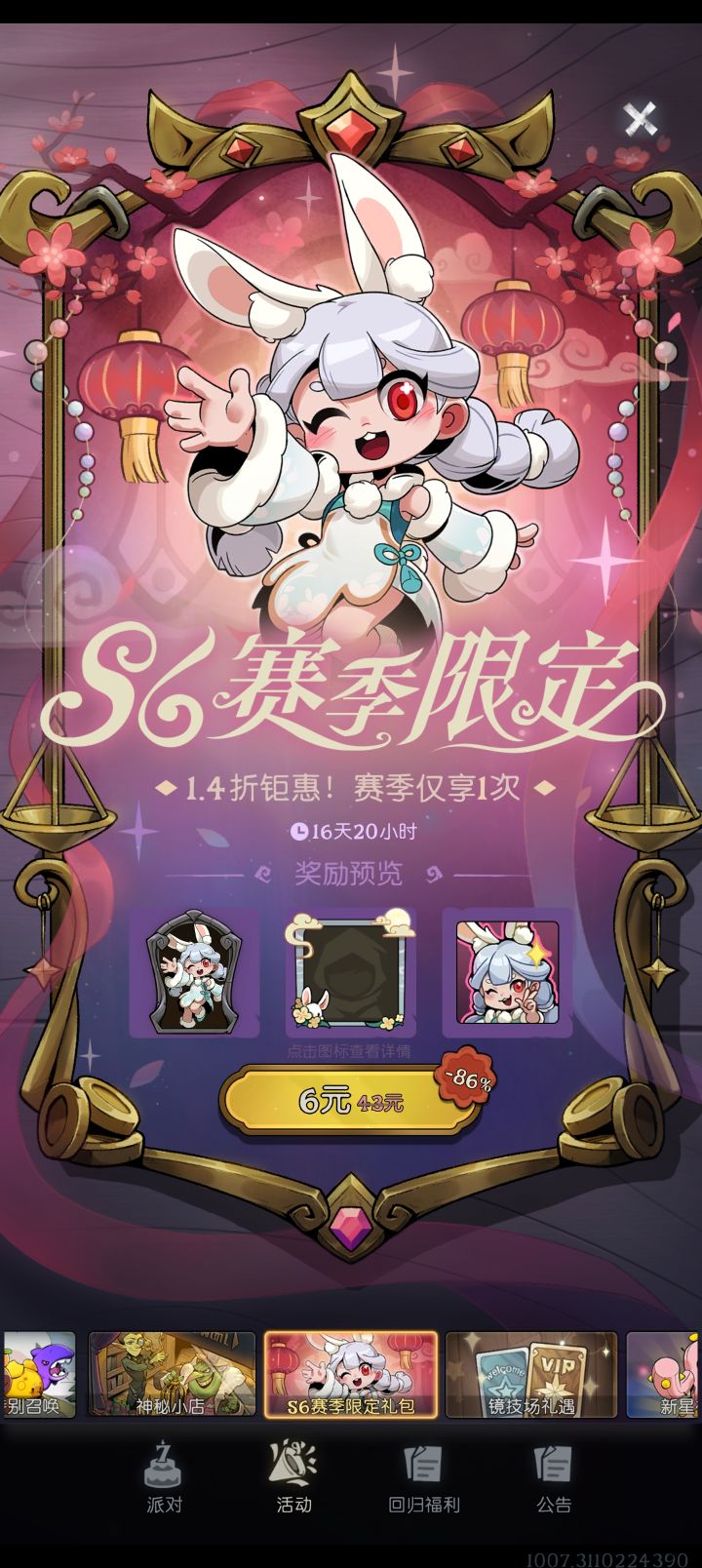 6块我都不给你买,一个都不给你买截图