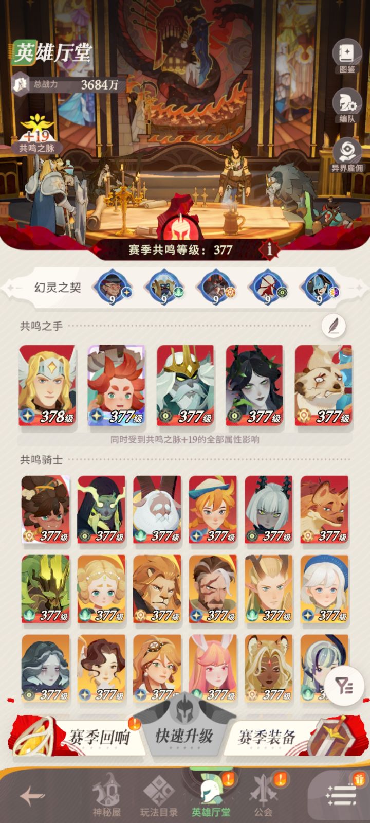 剑与远征启程萌新求助帖截图