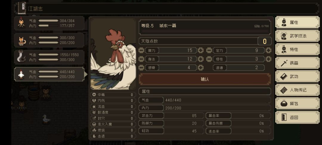 御兽宗开课 3