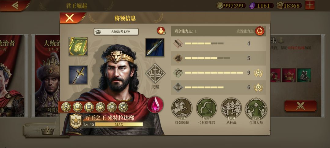 米特拉达梯加冕关满星通关纪念 3