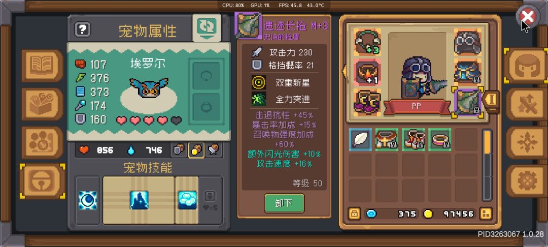 元气骑士前传外设推荐 1