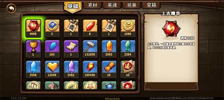 这个精华有什么用?这个什么加入战场也没看到呀?截图