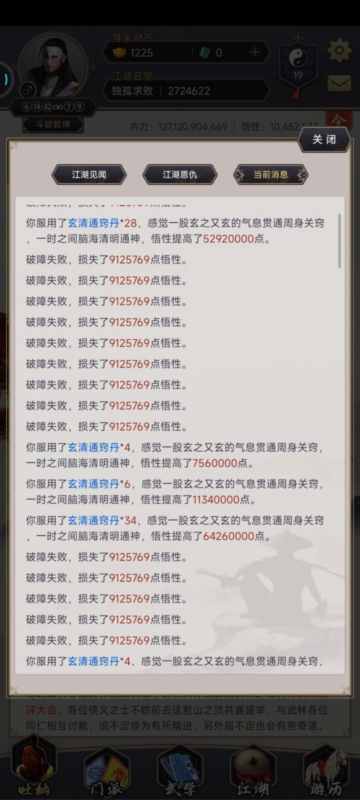 真!40%概率 0.4的18次方截图