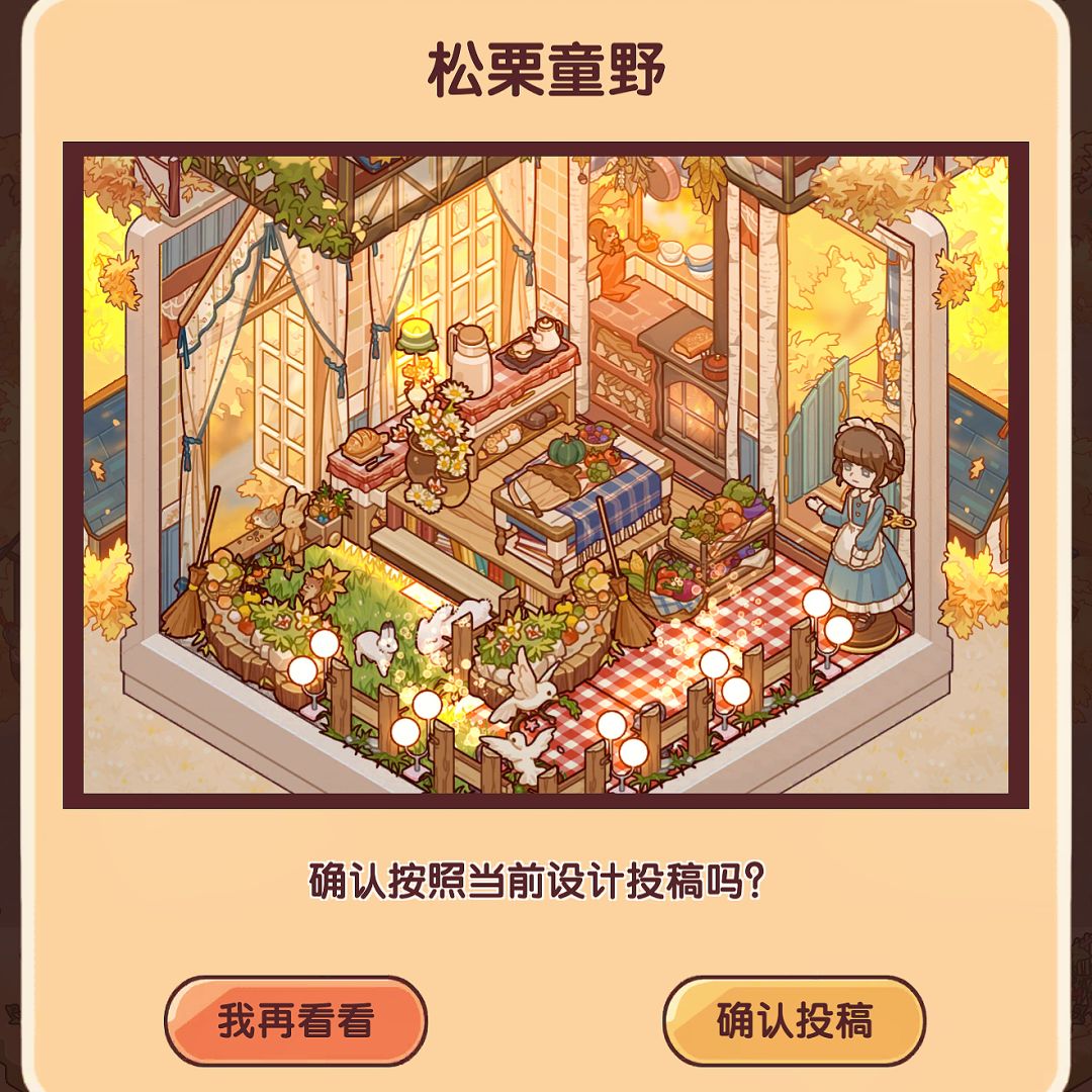 树树皆秋色,山山唯落晖 4