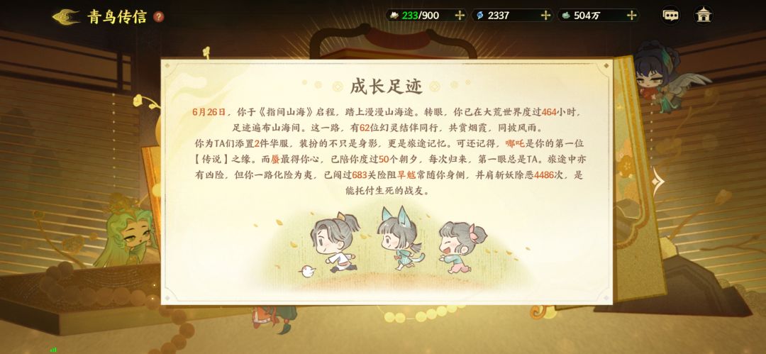 青鸟总结 1