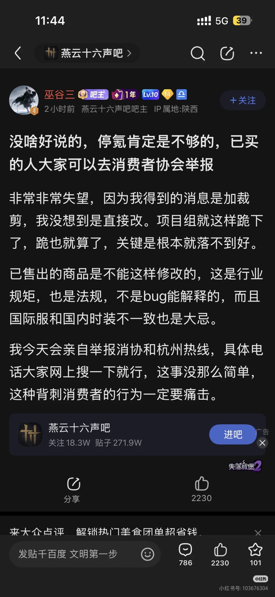 我真服了 2