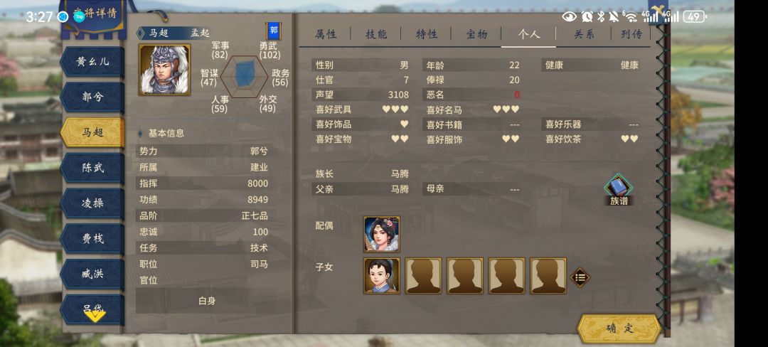 马超是丁克嘛 七年了三个媳妇没生一个? 1