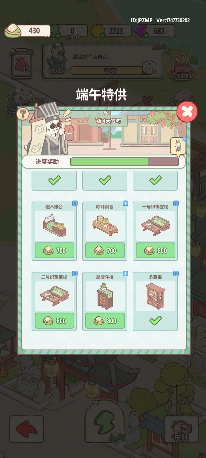 那我问你 1