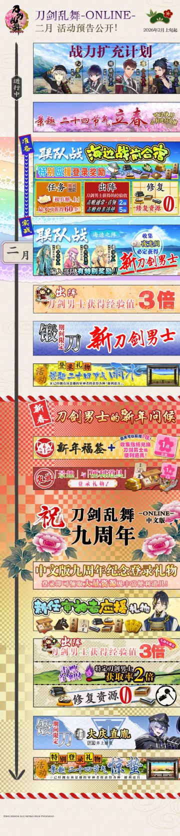 【后续活动预告】