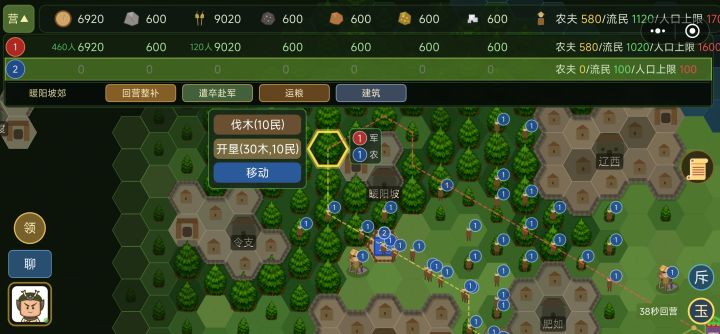 第二个营截图