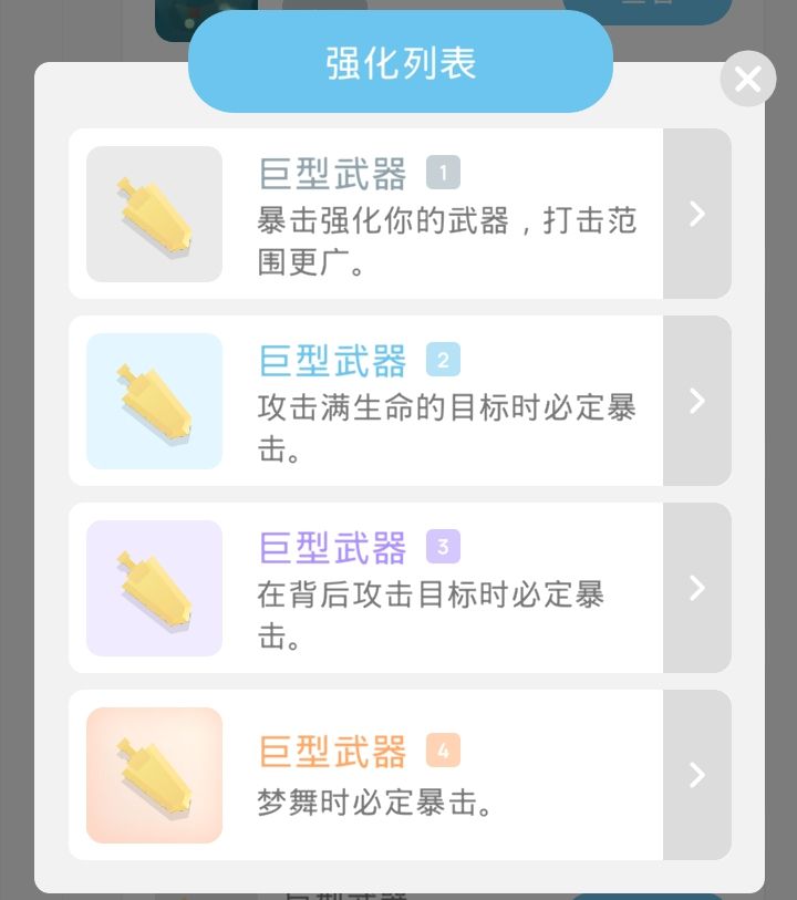 局内强化冲突关系 2