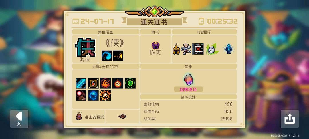 英雄武器全镀金 2