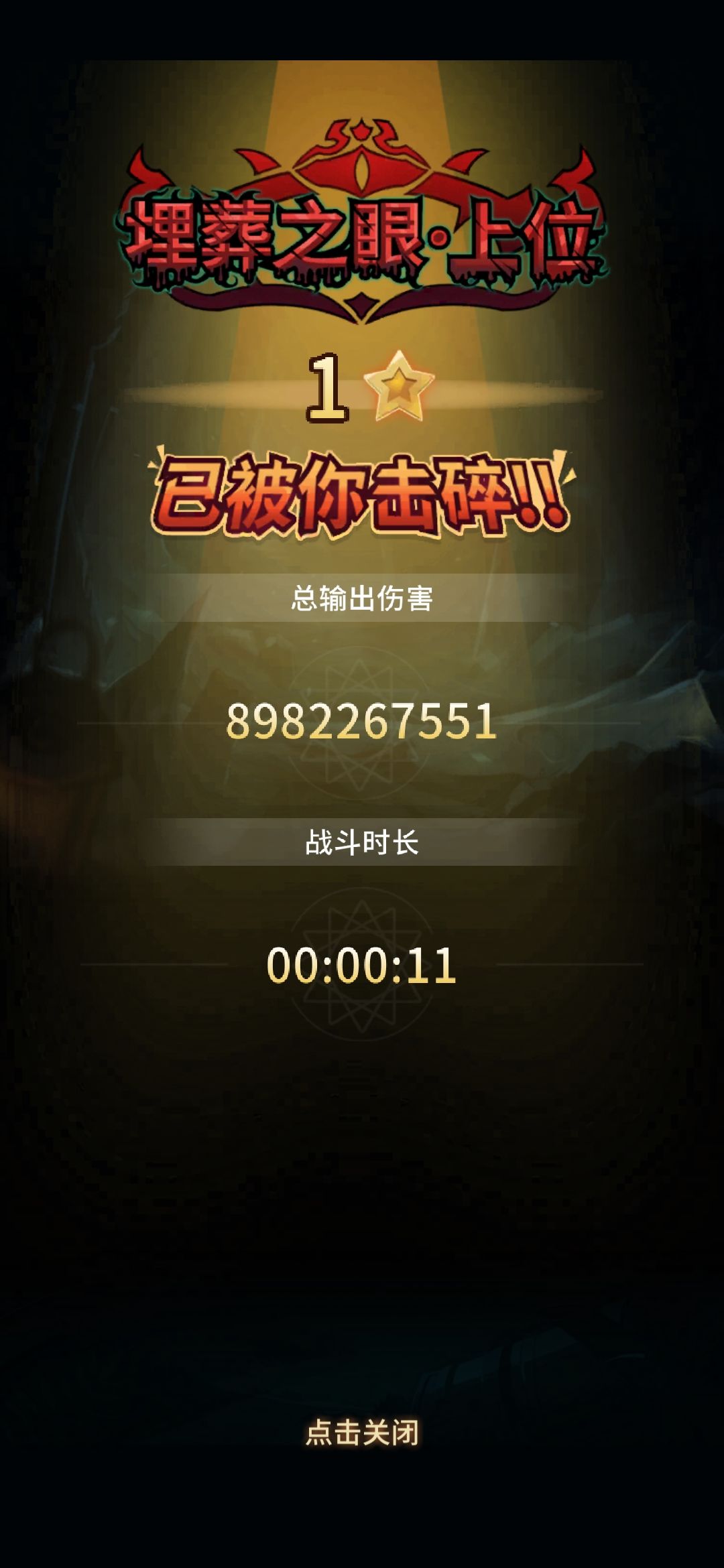 眼睛三阶段方法的进阶之路 1