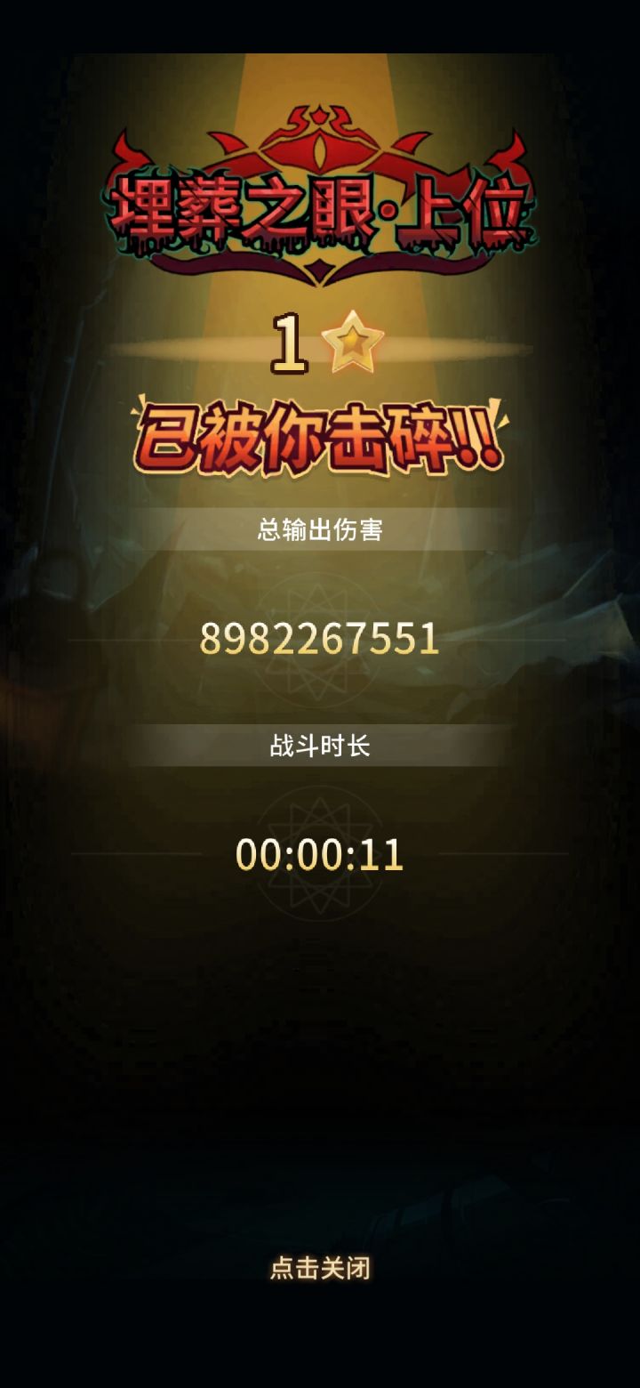 眼睛三阶段方法的进阶之路截图