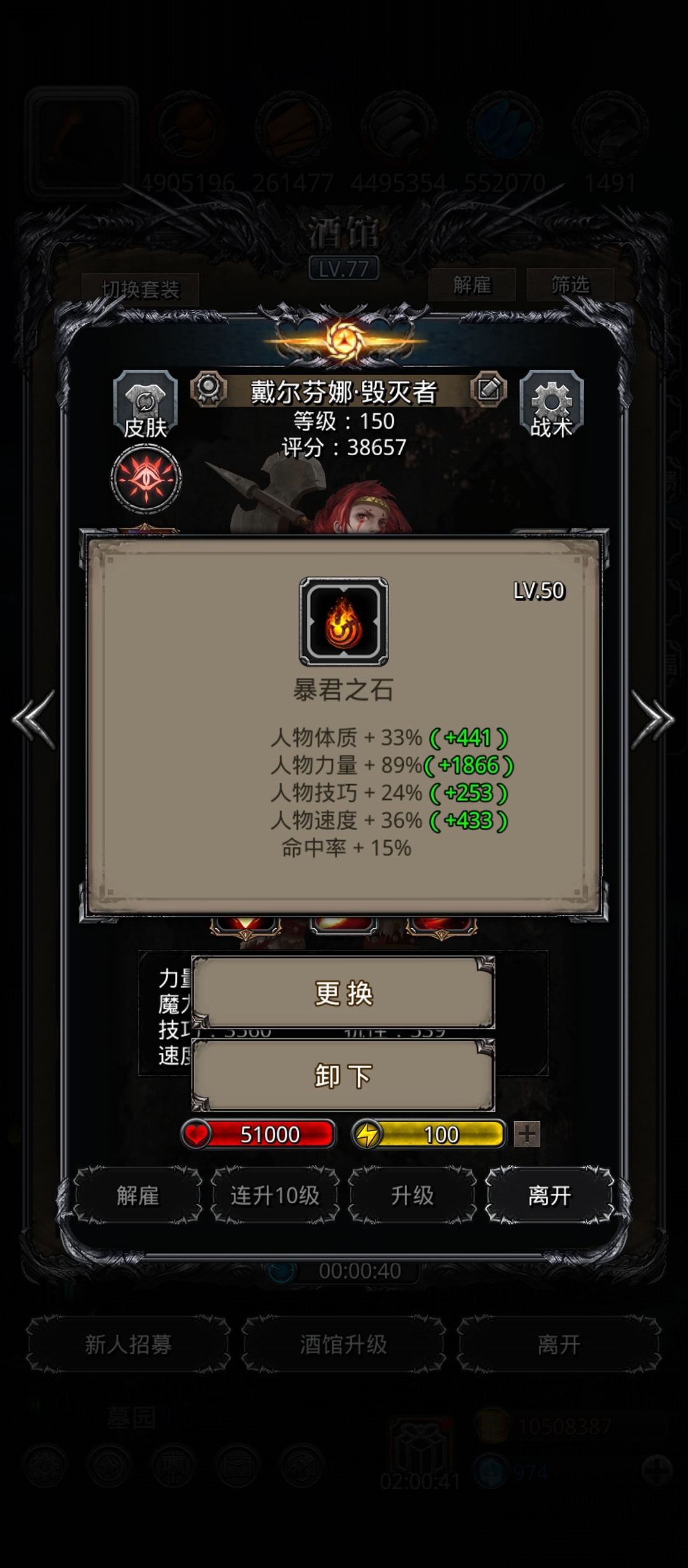 暴君大赏 2