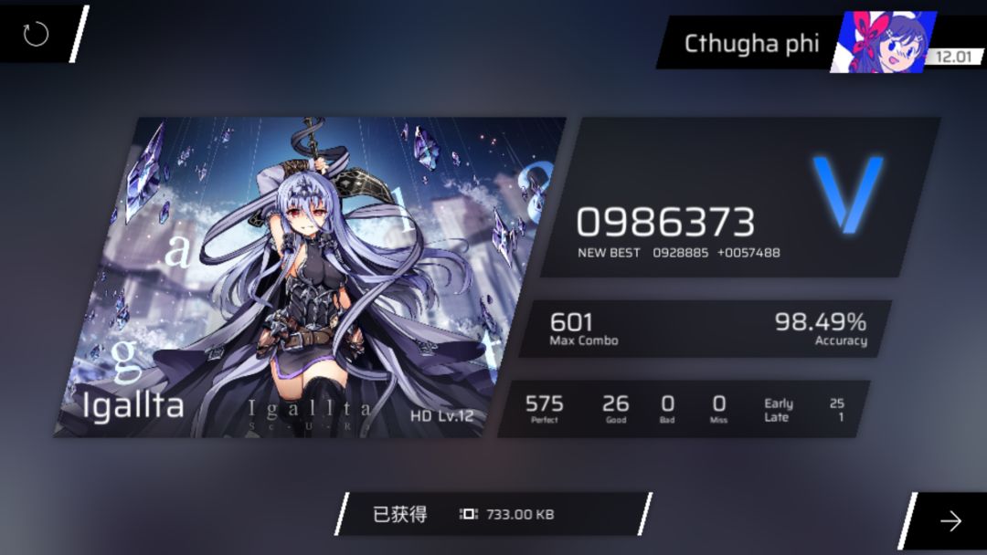 没玩过音游的朋友说我是大佬...... 8