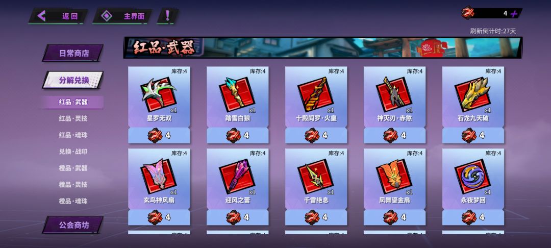主c副c武器要全三觉,我觉得尽力了 4