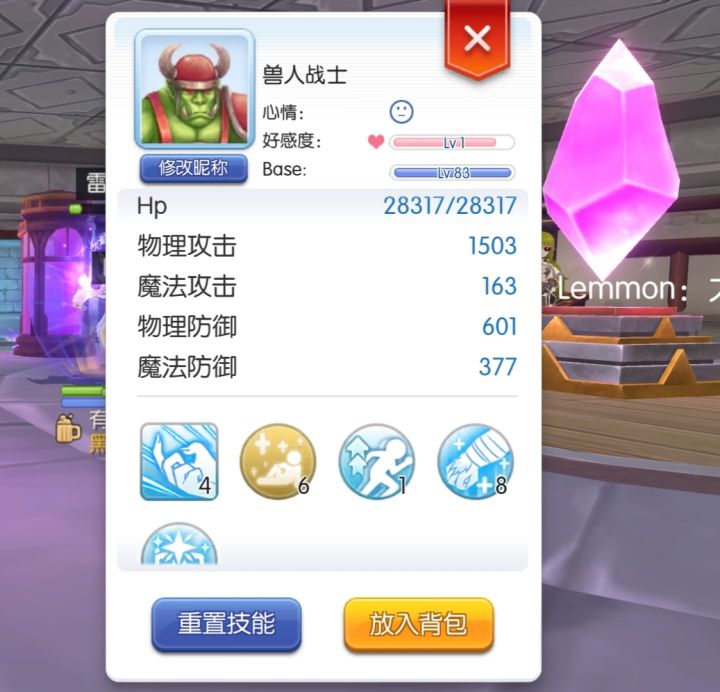 求助 兽人战士宝宝 光平砍不放嘲讽技能截图
