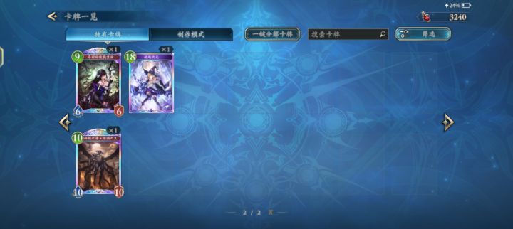 求 搭配 希望可以应付造物截图