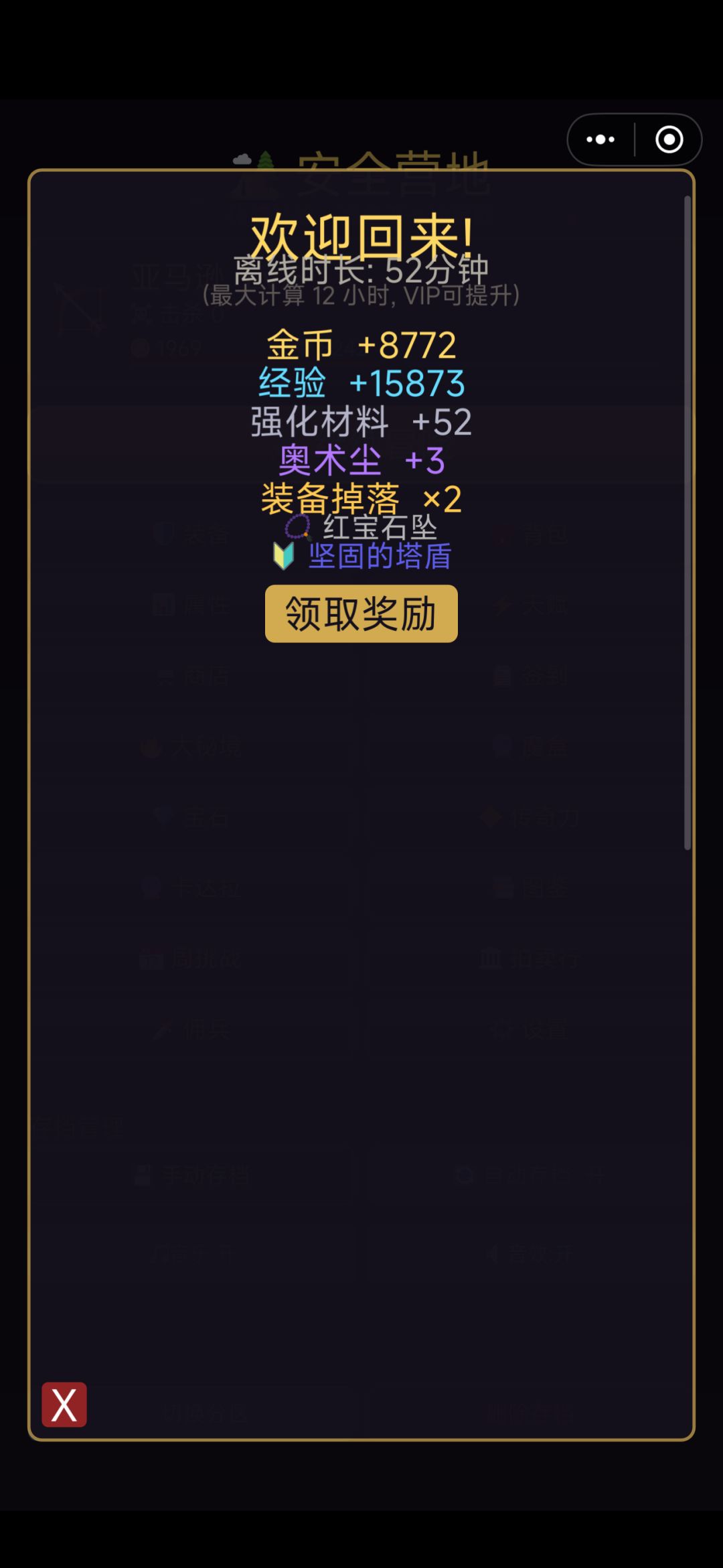 前期算是有用的小攻略截图